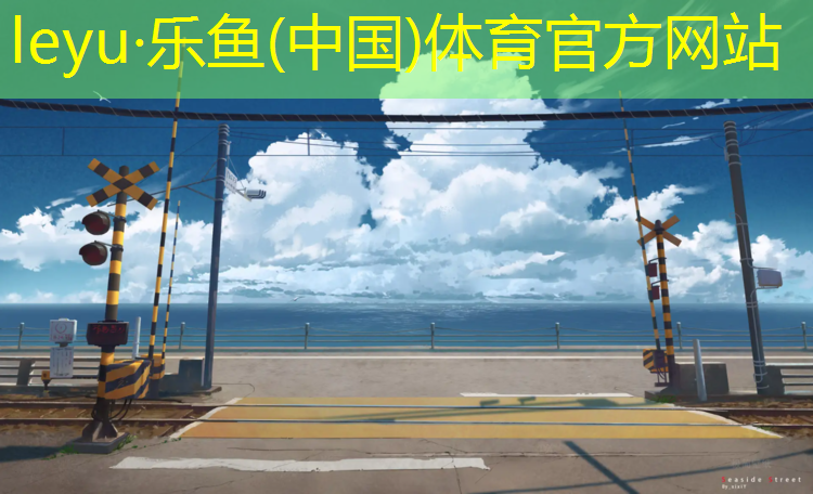 <strong>乐鱼体育,家用跑步机和动感单车哪个好一点</strong>