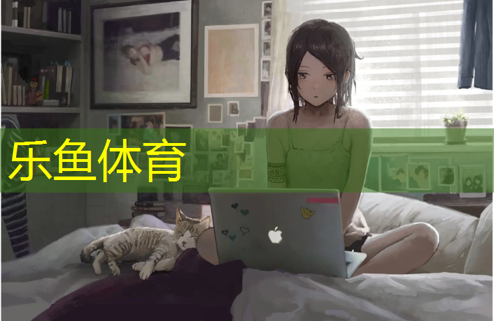 乐鱼体育,跑步机又便宜又好用的推荐