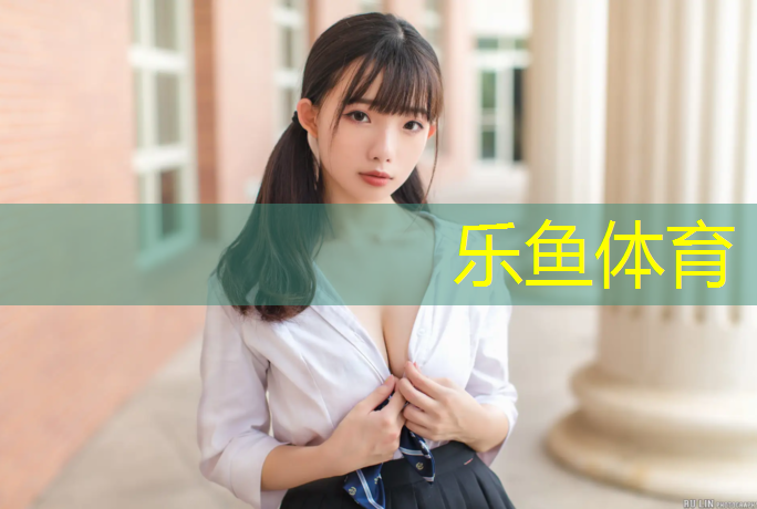 乐鱼体育官方网站,南开区混合型塑胶跑道