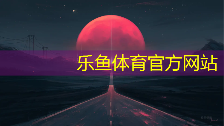 乐鱼体育,室内动感单车什么的好骑