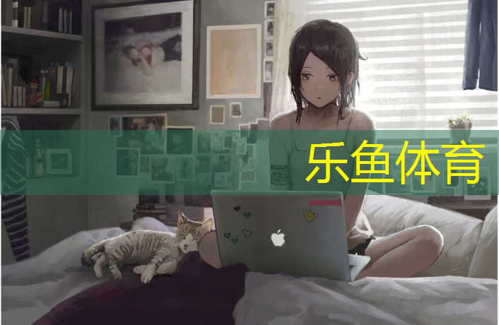 leyu·乐鱼(中国)体育官方网站,崇明区体育塑胶跑道价格
