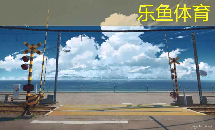 乐鱼体育,跆拳道穿护具前腿训练