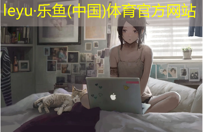 <strong>乐鱼体育,没有塑胶跑道怎么减震</strong>
