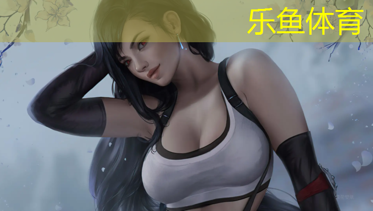 <strong>乐鱼体育,通山塑胶跑道</strong>