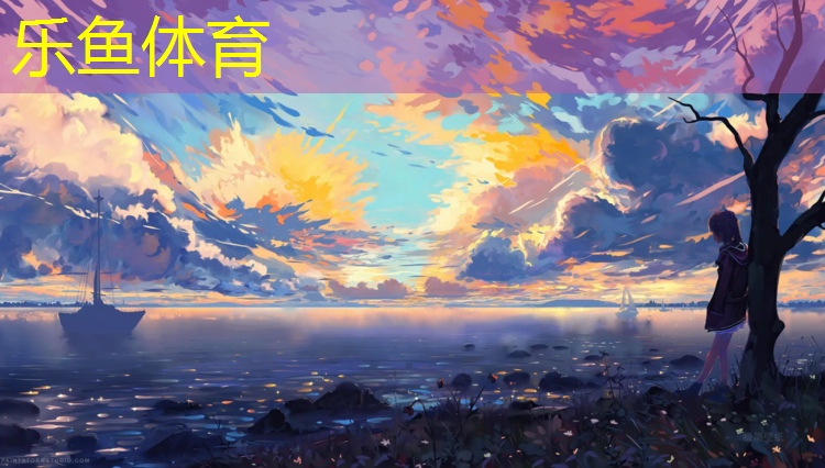 乐鱼体育官方网站,塑胶跑道工程现状调查