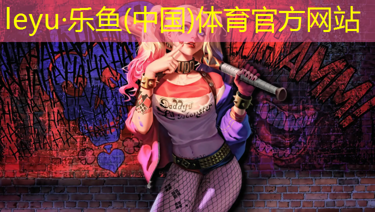 乐鱼体育,沈阳塑胶跑道单价是多少_