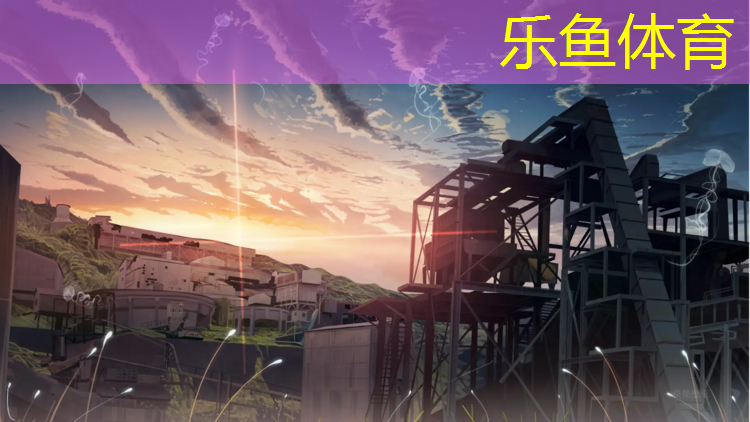 <strong>乐鱼体育,龙岩塑胶跑道验收</strong>