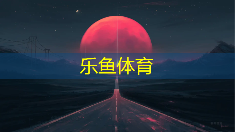 <strong>乐鱼体育,下架的网球网游有哪些_</strong>