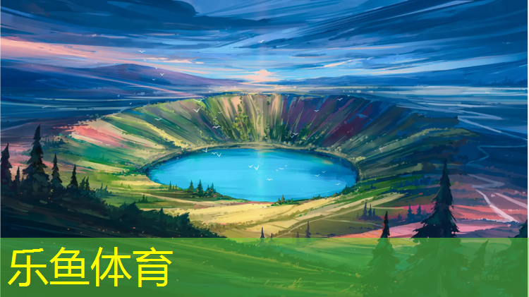乐鱼体育,临海江滨路塑胶跑道