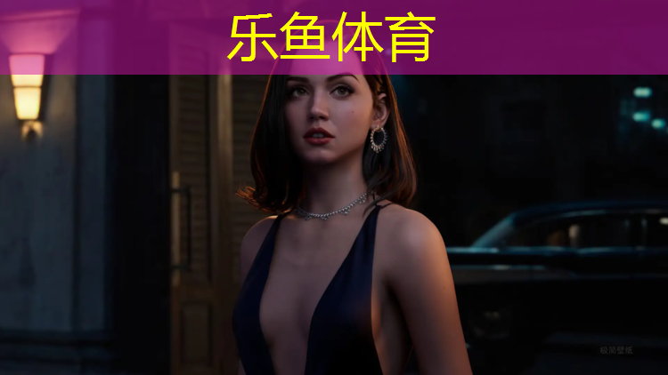 乐鱼体育官方网站,全塑型塑胶跑道介绍