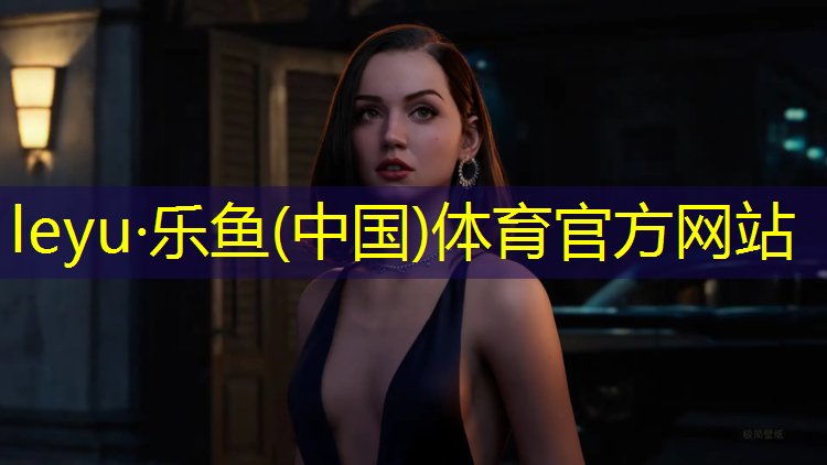 乐鱼体育,眉山塑胶跑道验收标准