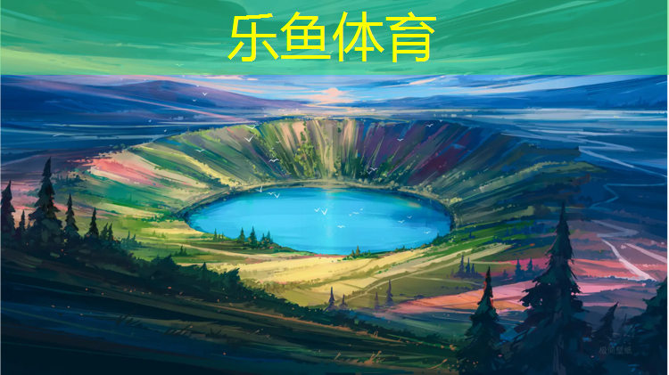 乐鱼体育,立体的网球网叫什么_