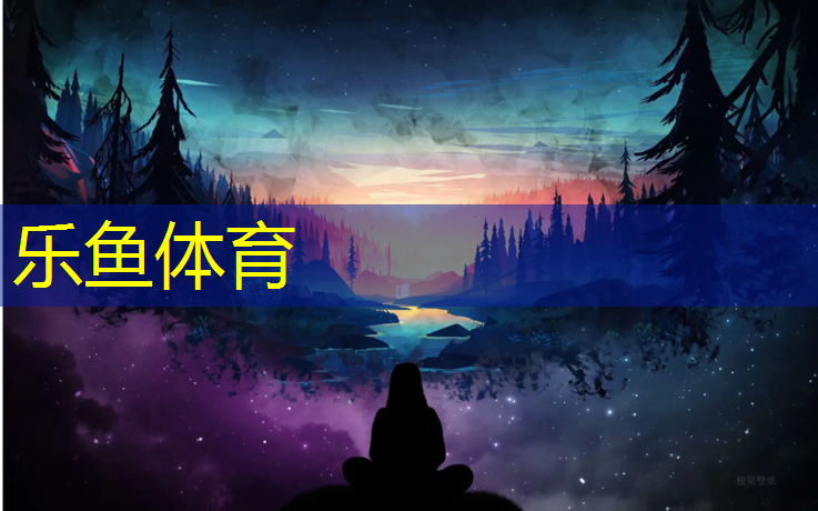 乐鱼体育,网球网架多宽多长