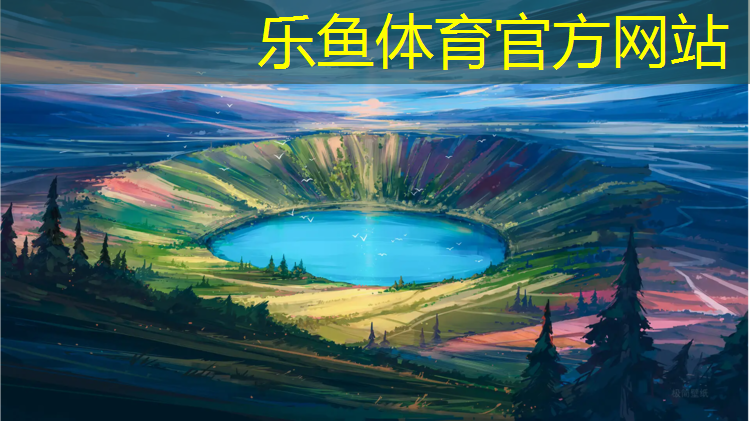 <strong>乐鱼体育,泰州环保塑胶跑道建设工程</strong>