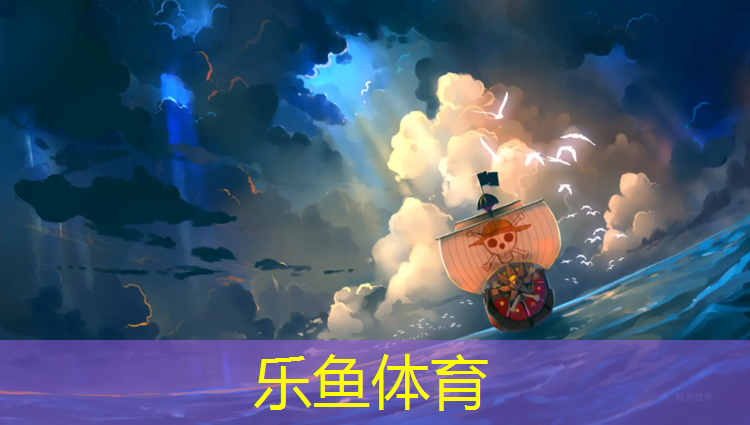 乐鱼体育官方网站,泉州运动塑胶跑道