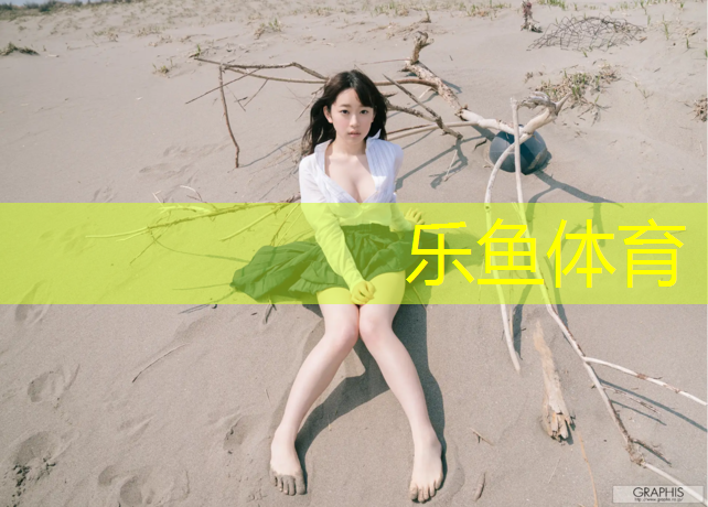 <strong>leyu·乐鱼(中国)体育官方网站,盐城选择塑胶跑道费用</strong>