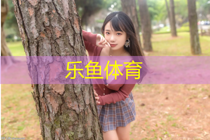 <strong>乐鱼体育官方网站,男士健身室内衣服要求标准</strong>