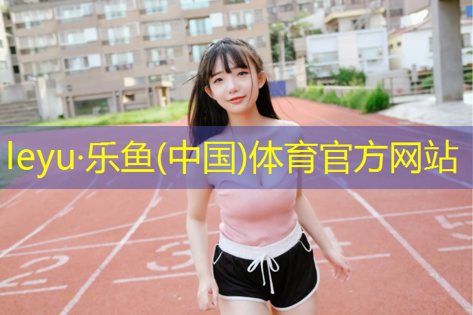 <strong>乐鱼体育,室内健身车优点有哪些方面</strong>