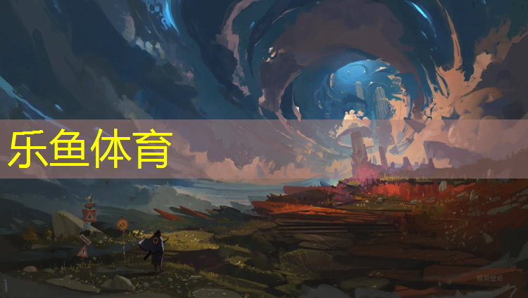 乐鱼体育,塑胶跑道不加温