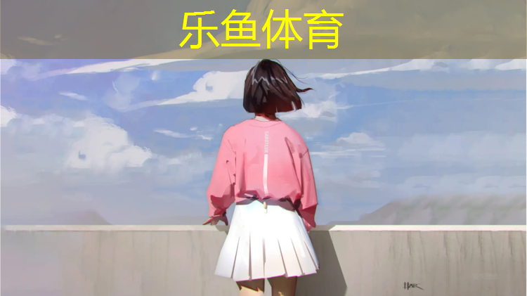 乐鱼体育官方网站,南湖区中小学塑胶跑道价格