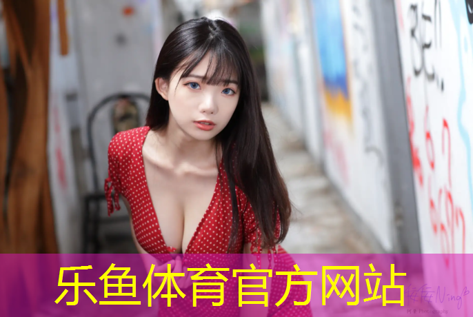 乐鱼体育,跆拳道双护具护背怎么系带