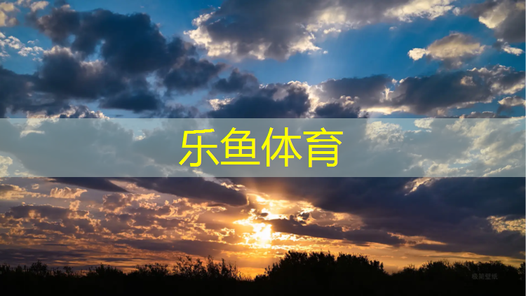 <strong>乐鱼体育,宿迁塑胶跑道技术指导中心</strong>