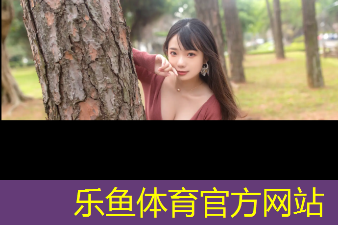 乐鱼体育,体操垫器械操