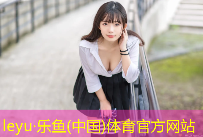 <strong>乐鱼体育官方网站,塑胶跑道道牙砖</strong>