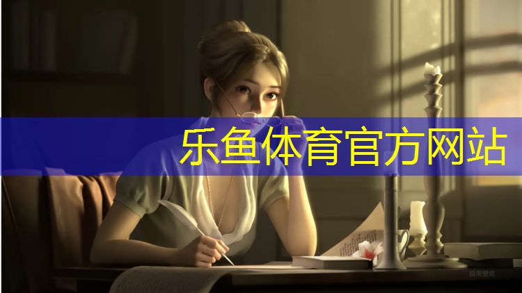 <strong>乐鱼体育,塑胶跑道归固定资产哪类</strong>
