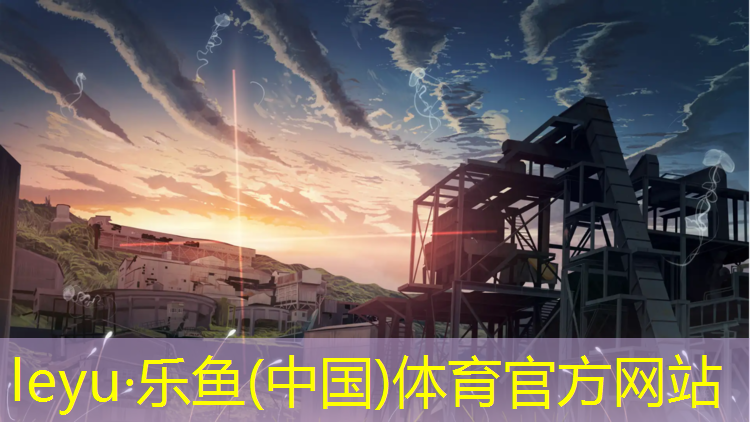 leyu·乐鱼(中国)体育官方网站,小学体操垫一般用多大的