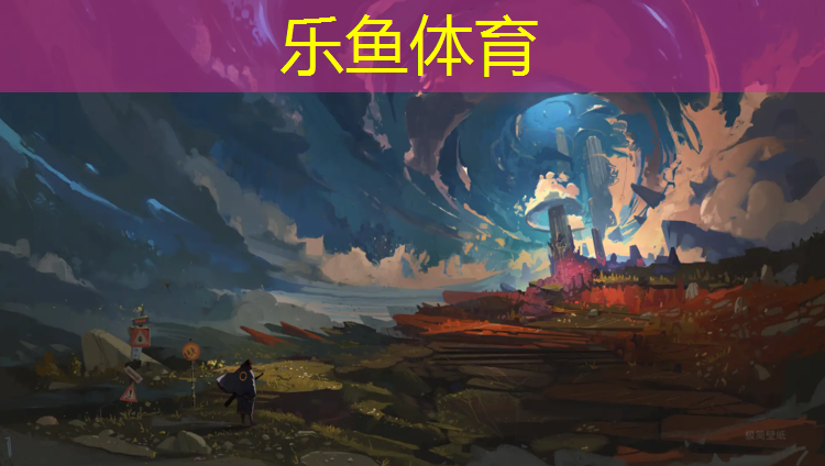 乐鱼体育,塑胶跑道横向距离