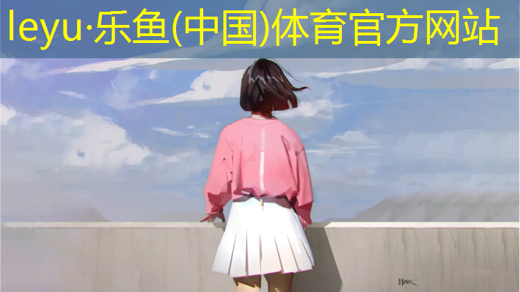 乐鱼体育官方网站,罗源塑胶跑道图
