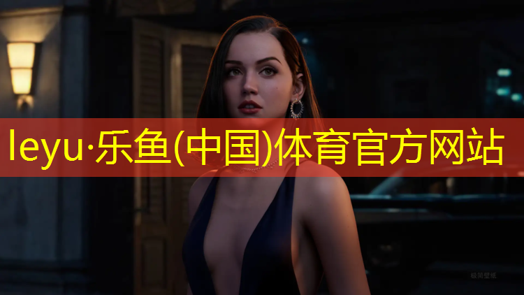 <strong>乐鱼体育,常德塑胶跑道系列</strong>