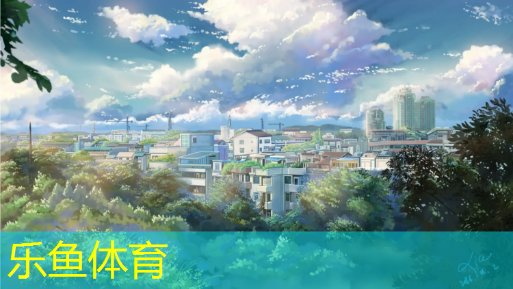 <strong>乐鱼体育,南充承接塑胶跑道工程</strong>
