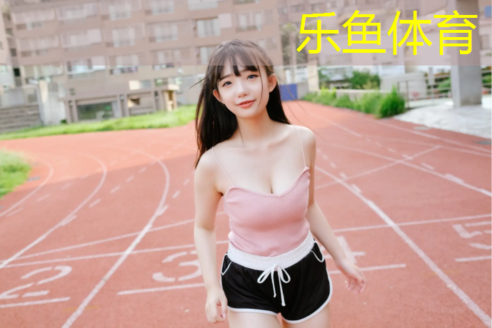 <strong>乐鱼体育官方网站,昌吉室外塑胶跑道技术要求</strong>