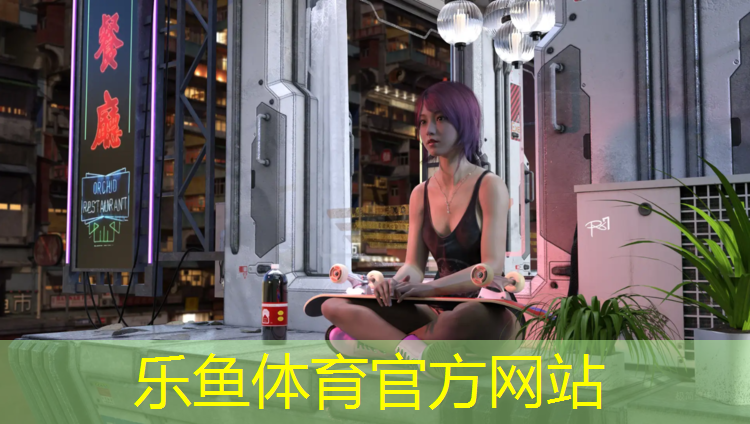 leyu·乐鱼(中国)体育官方网站,宁德新国标塑胶跑道设计