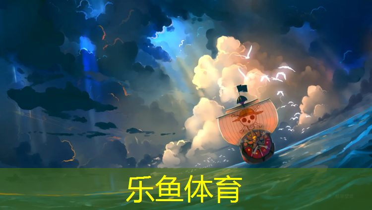 leyu·乐鱼(中国)体育官方网站,能在塑胶跑道上拔河吗_