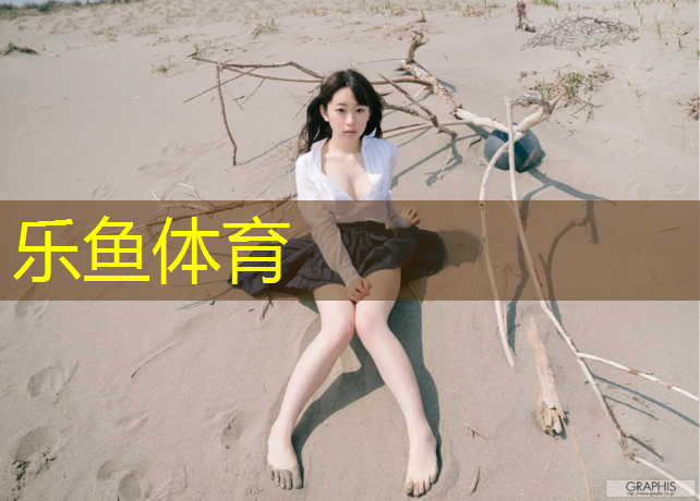 <strong>乐鱼体育,珠海透气型塑胶跑道建造</strong>