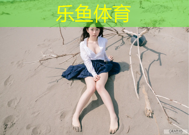 leyu·乐鱼(中国)体育官方网站,晋阳湖有塑胶跑道