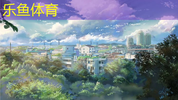 <strong>乐鱼体育,信宜复合型塑胶跑道</strong>