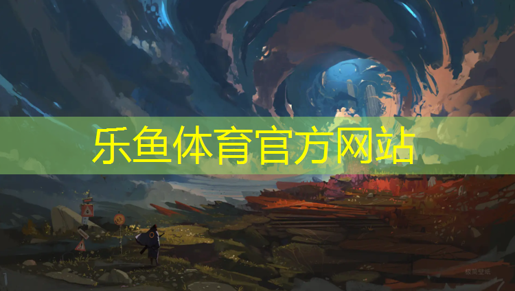 乐鱼体育官方网站,预制型塑胶跑道施工要求
