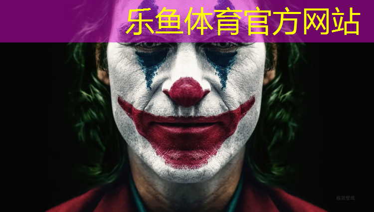 <strong>乐鱼体育官方网站,巩义环保透气型塑胶跑道</strong>