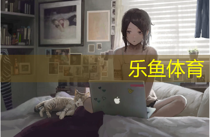 <strong>乐鱼体育官方网站,操场塑胶跑道折旧几年</strong>