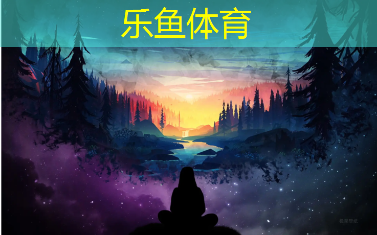 乐鱼体育,深圳龙岗公园塑胶跑道施工