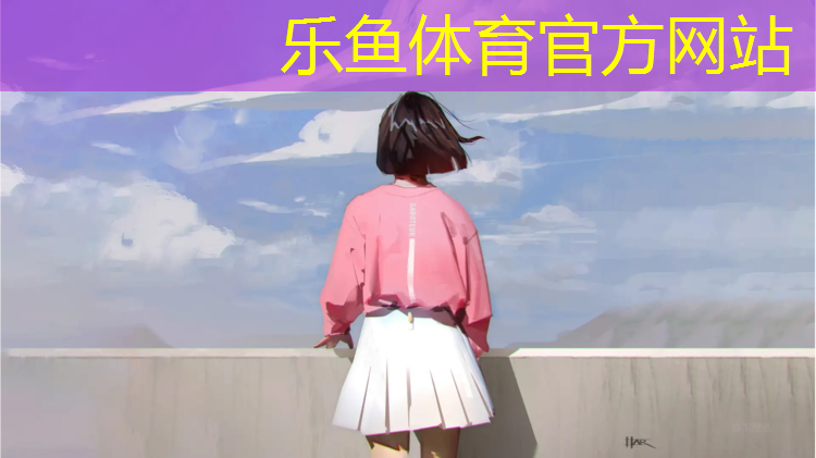 <strong>乐鱼体育官方网站,小区塑胶跑道款式</strong>