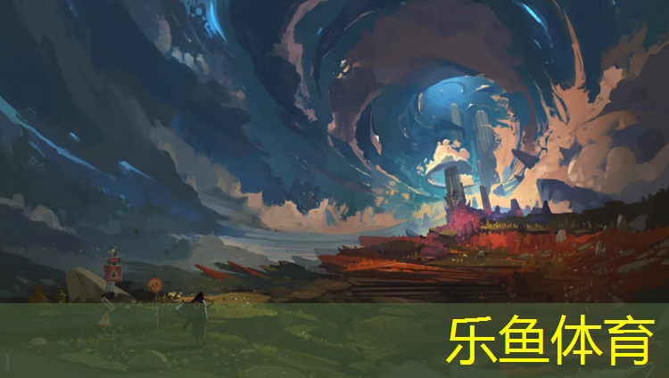 <strong>乐鱼体育官方网站,北辰郊野公园没有塑胶跑道</strong>