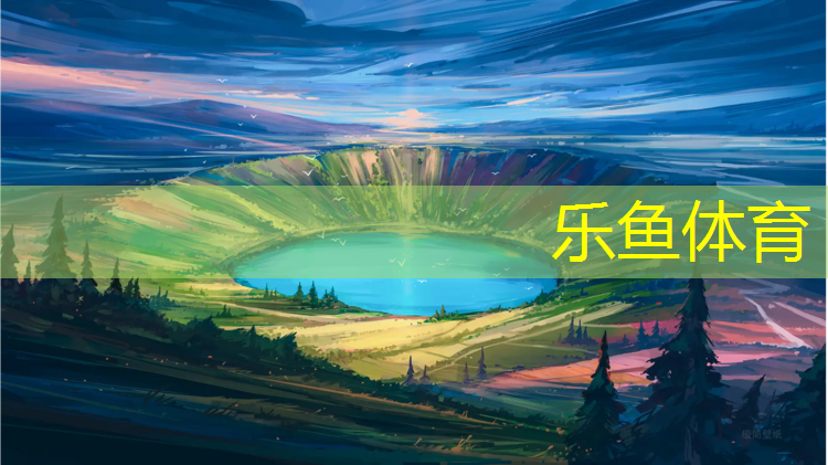 <strong>乐鱼体育,吴忠新型塑胶跑道源头好货</strong>