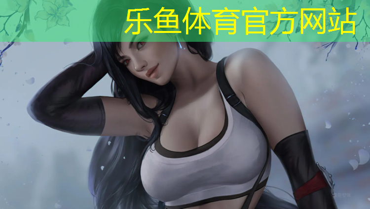<strong>乐鱼体育官方网站,塑胶跑道下雨天掉色</strong>