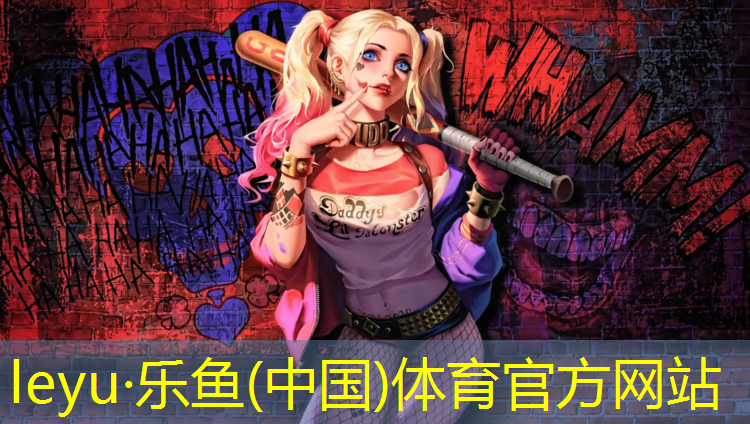 乐鱼体育官方网站,天等新国标塑胶跑道