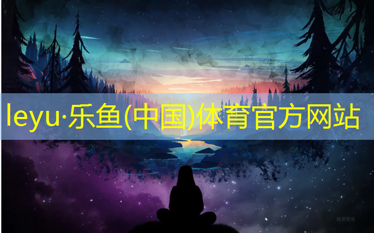 <strong>乐鱼体育官方网站,平顶山小区塑胶跑道</strong>